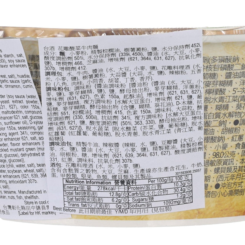 TTL Hua-Tiao Wine Pickled Cabbage Beef Noodles  (200g)