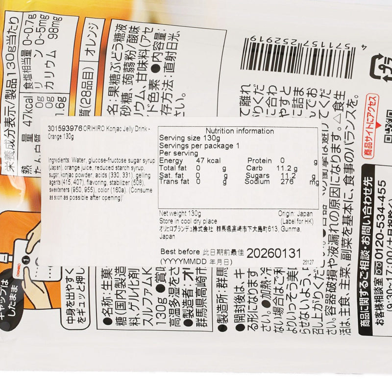 ORIHIRO Konjac Jelly Drink - Orange  (130g)