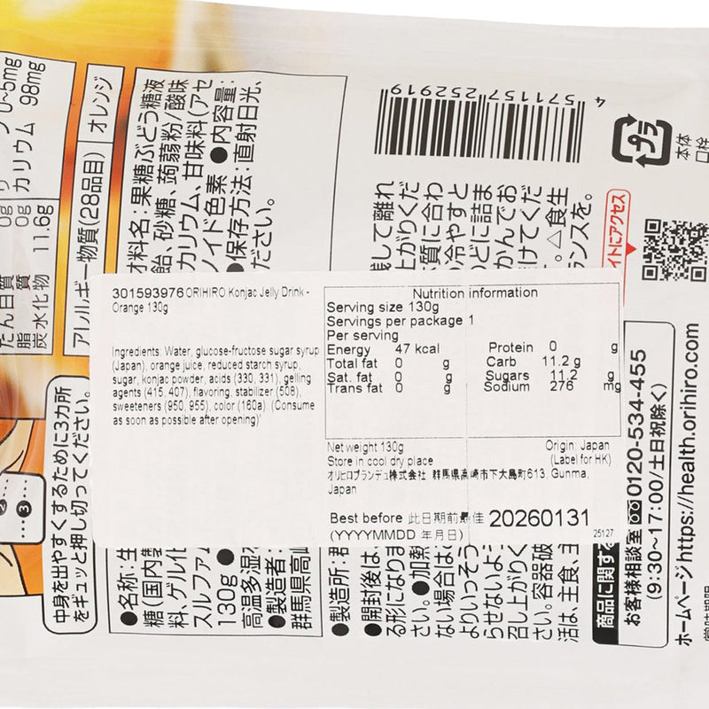 ORIHIRO Konjac Jelly Drink - Orange  (130g)