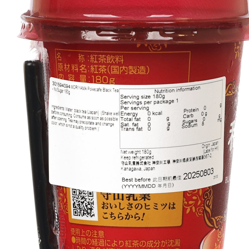 MORIYAMA Pokecafe Black Tea - No Sugar  (180g)
