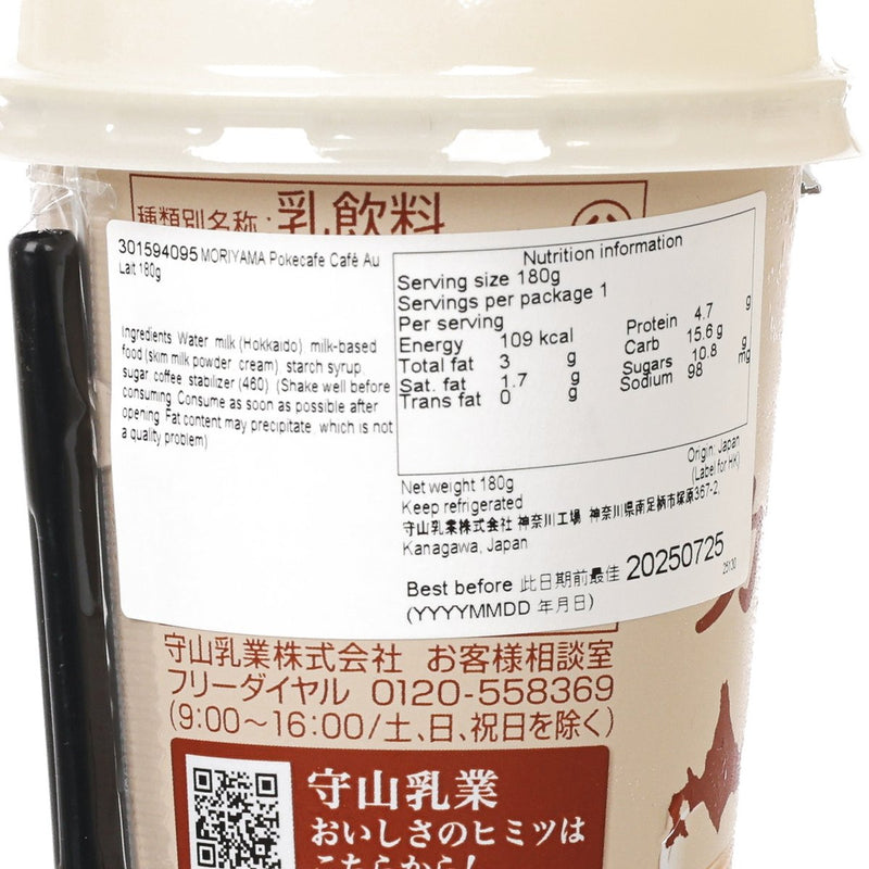 MORIYAMA Pokecafe Café Au Lait  (180g)