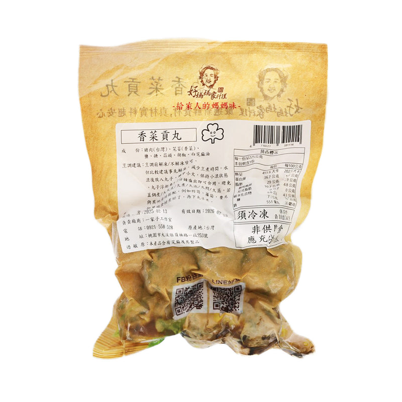 GM Coriander Pork Ball  (225g)