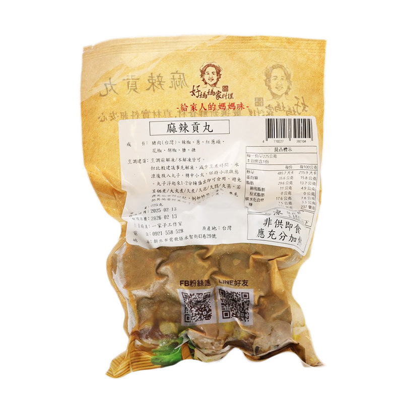 GM Spicy Pork Ball  (225g)