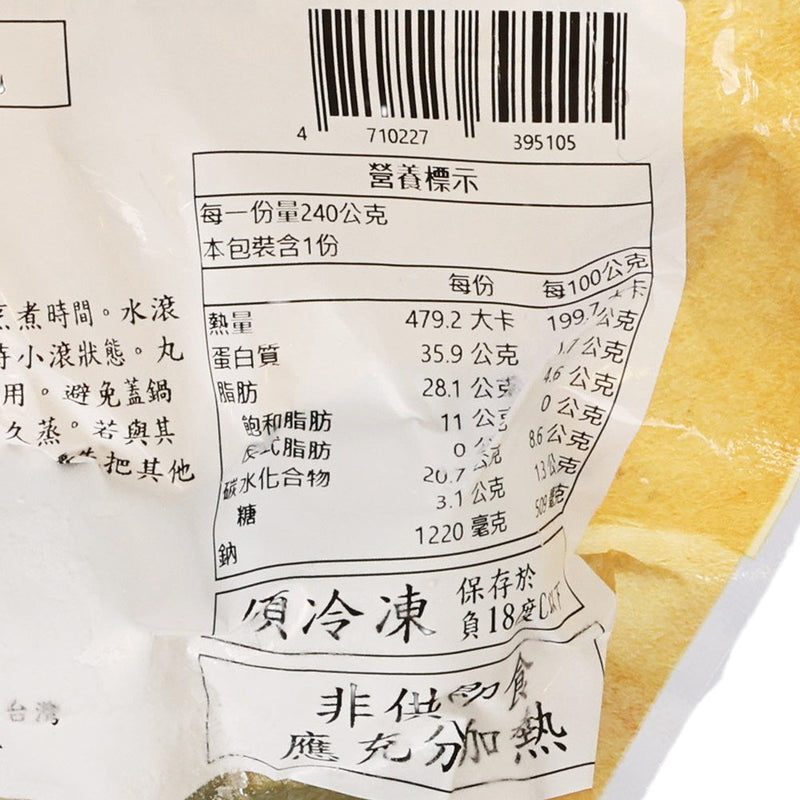 GM Cuttlefish Ball  (240g)