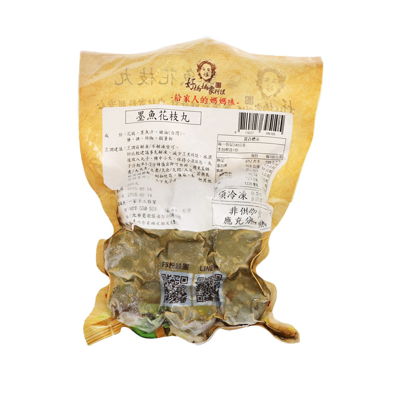 GM Cuttlefish Ball  (240g)