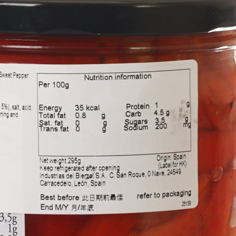 IBSA Roasted Sweet Pepper  (295g)