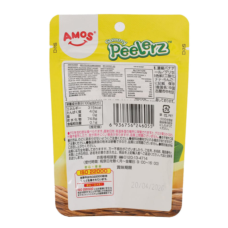 AMOS Peelerz Gummy - Banana  (40g)