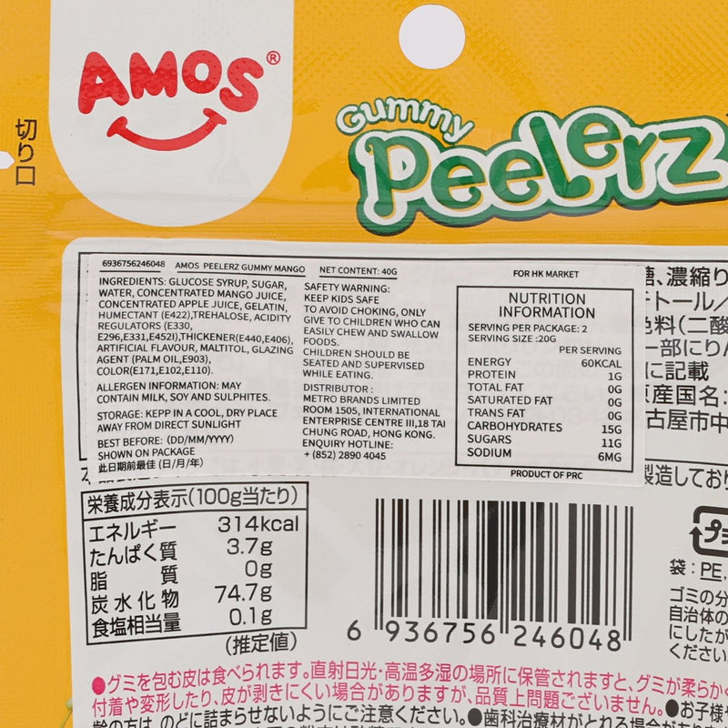 AMOS Peelerz Gummy - Mango  (40g)
