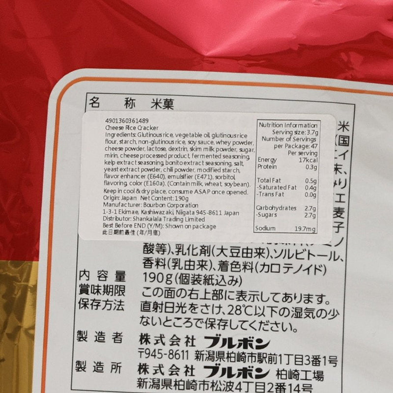 BOURBON Dragon Ball DAIMA Cheese Okaki Rice Cracker  (190g)