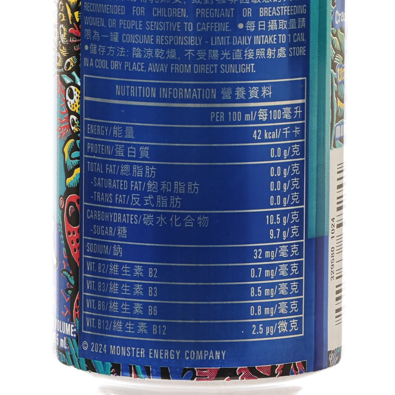 MONSTER Aussie Style Lemonade™ Energy Juice [Can]  (355mL)