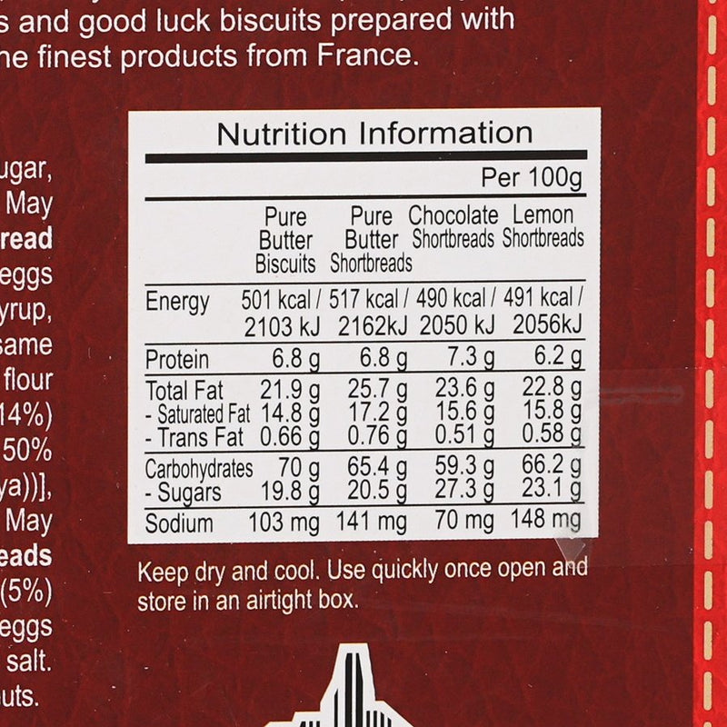 LAMEREPOULARD France Travel Assorted Biscuits Gift Box  (250g)