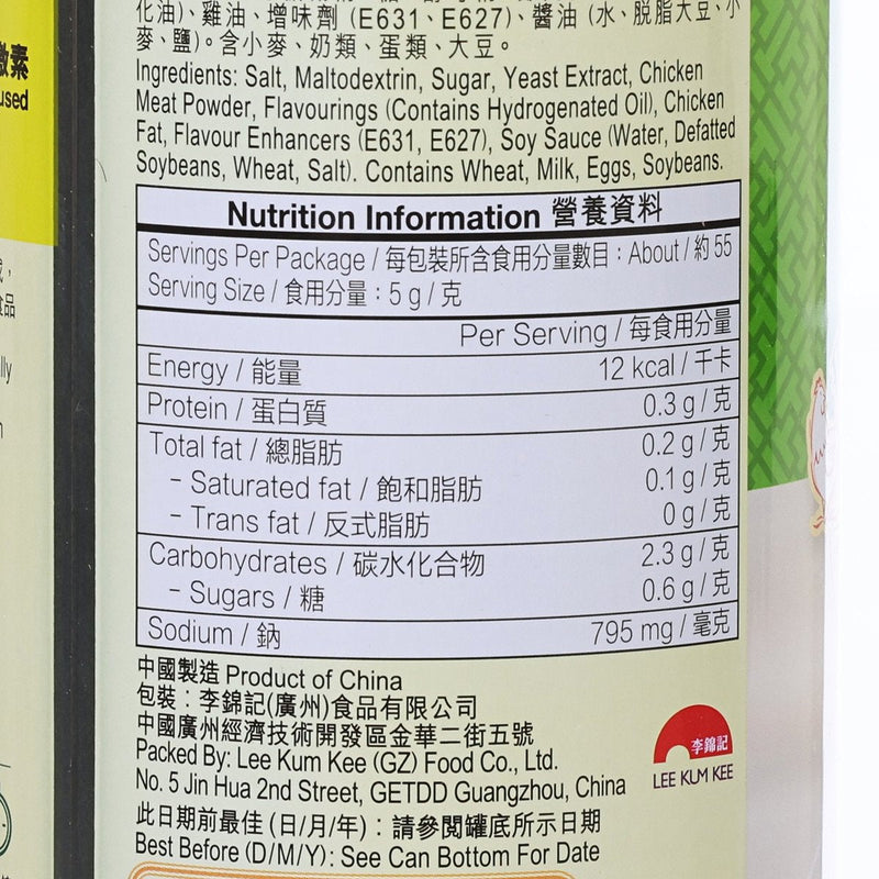 LEE KUM KEE Premium Chicken Bouillon Powder  (273g)