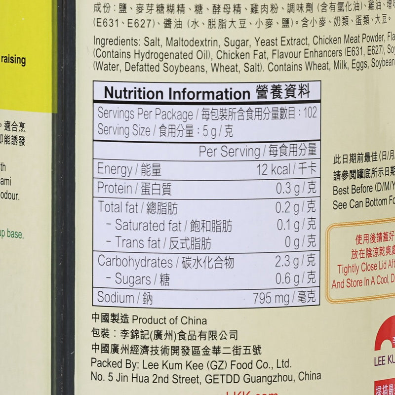 LEE KUM KEE Premium Chicken Bouillon Powder  (510g)