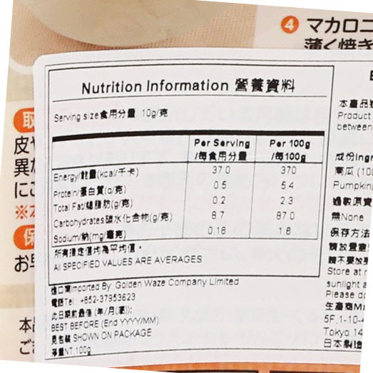 EDISON MAMA Pumpkin Flakes  (100g)