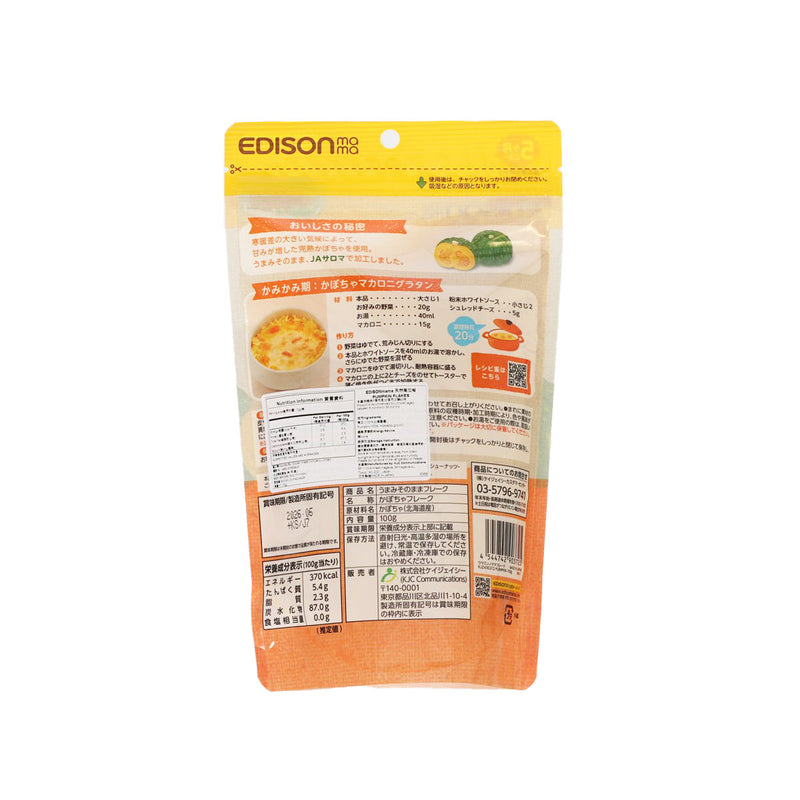 EDISON MAMA Pumpkin Flakes  (100g)