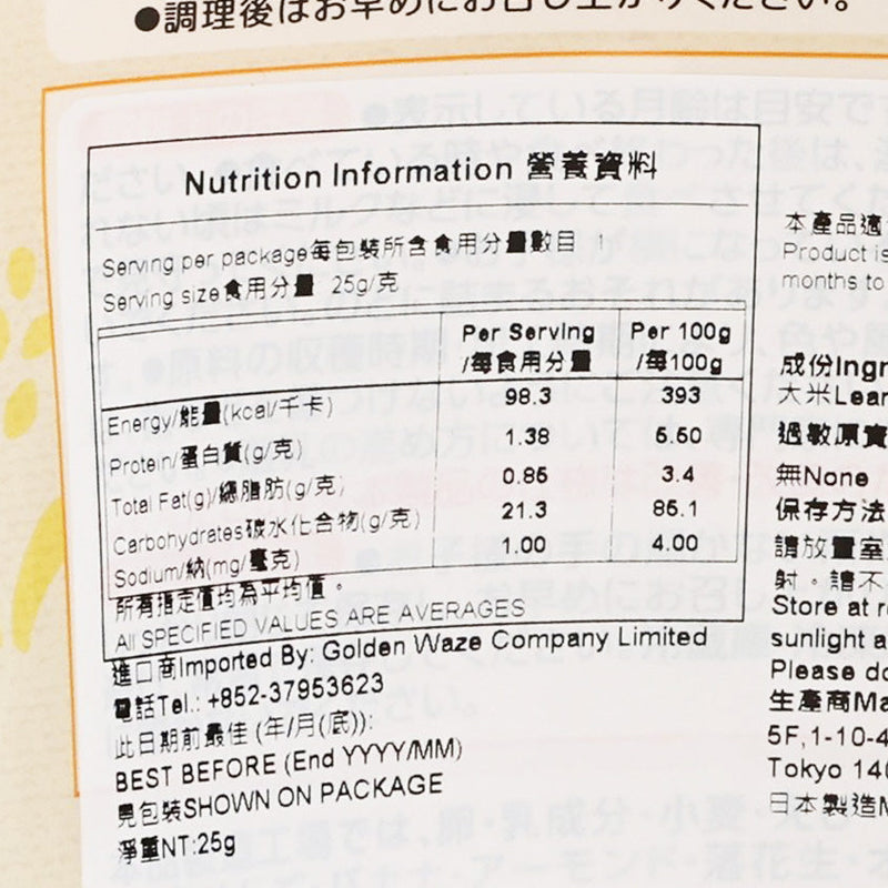 EDISON MAMA Puffed Rice Stick  (25g)