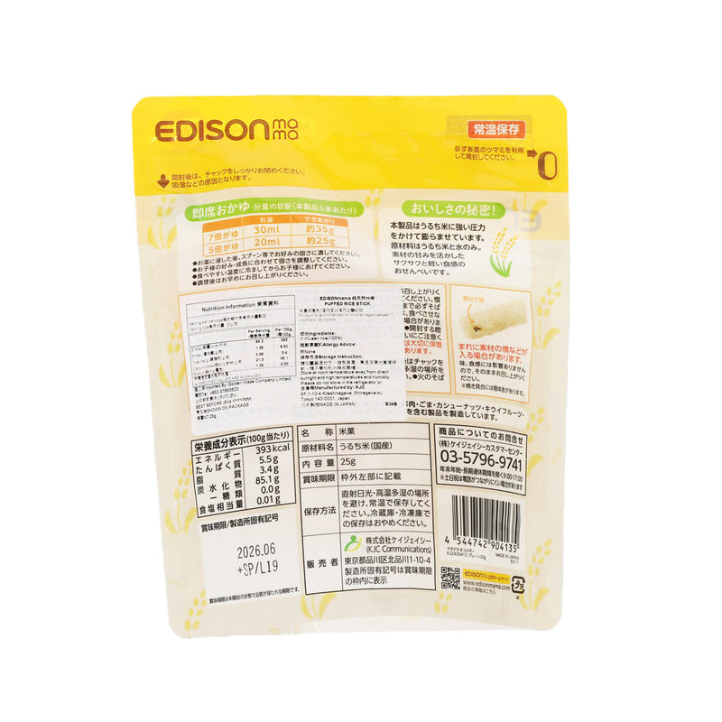 EDISON MAMA Puffed Rice Stick  (25g)