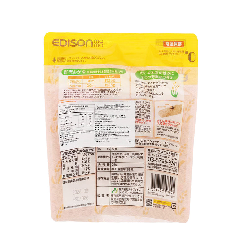 EDISON MAMA Puffed Rice Stick (Red Vegetables)  (25g)