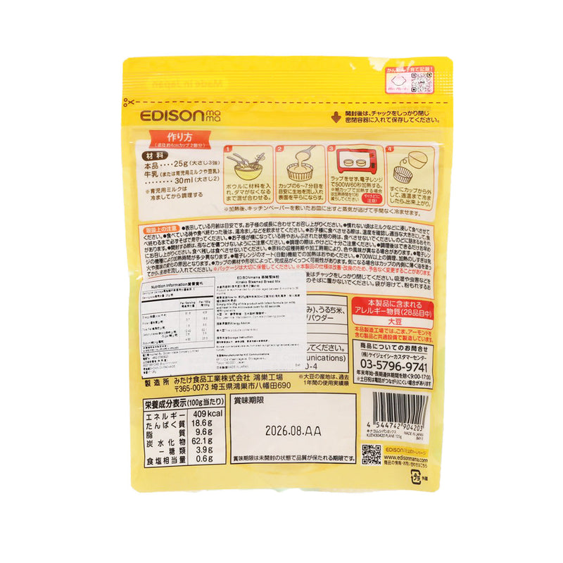 EDISON MAMA Kinako Steamed Bread Mix  (125g)