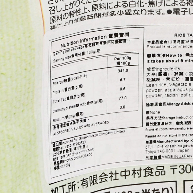 EDISON MAMA Rice Tabering Udon (Mixed Vegetable)  (100g)