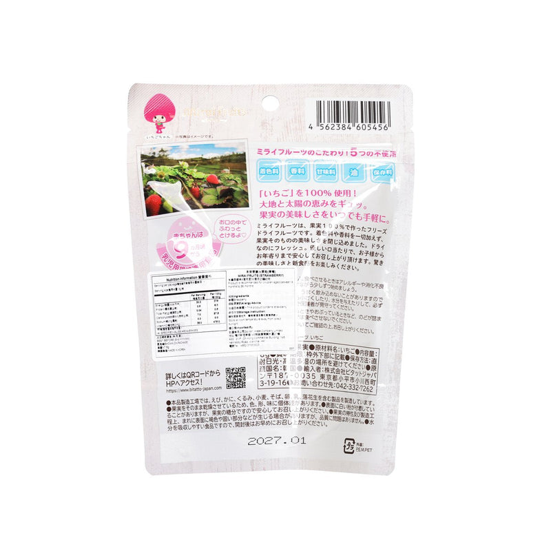 MIRAI Fruits (Strawberry)  (8g)