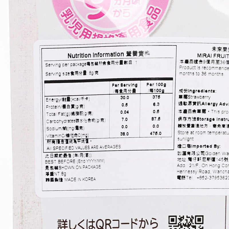 MIRAI Fruits (Strawberry)  (8g)