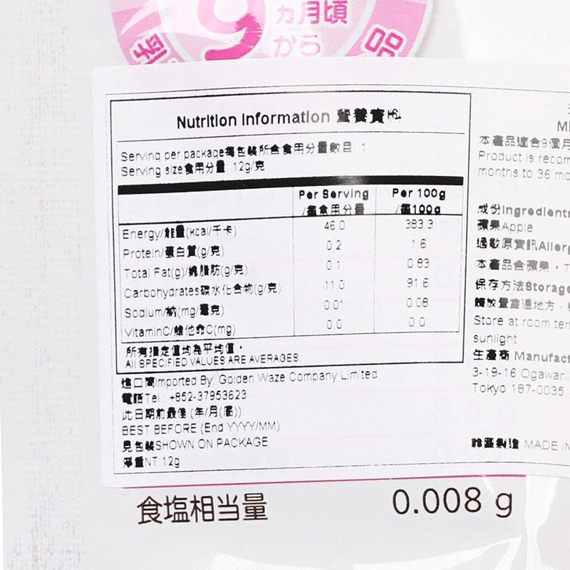 MIRAI Fruits (Apple)  (10g)
