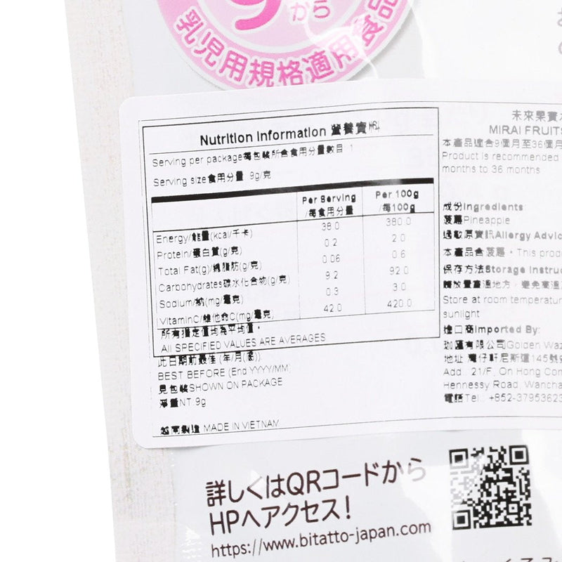 MIRAI Fruits (Pineapple)  (9g)