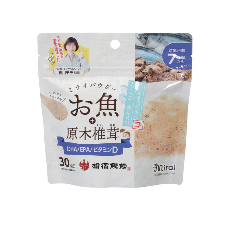 MIRAI Powder (Fish+Log-Grown Shlltake Mushrooms)  (60g)