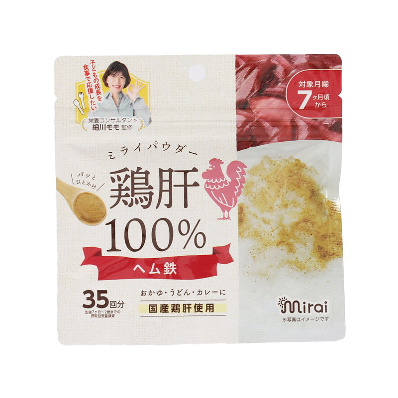 MIRAI Powdered (Chicken Liver)  (35g)