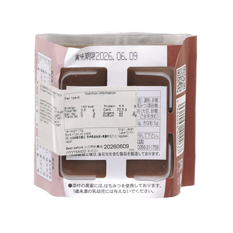 HOUMOTO Nagasaki Imitation Tofu Dessert - Roasted Sesame  (115g)