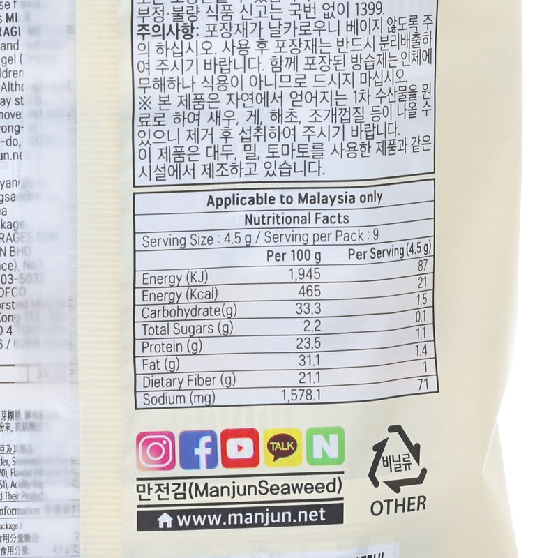 MANJUN Laverland Crunch Cheese Flavor Korean Seaweed  (9 x 4.5g)