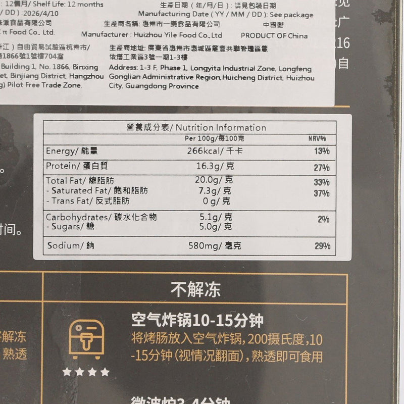CHEF NIC Roasted Pork Sausage  (400g)
