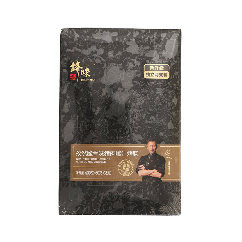 CHEF NIC Roasted Pork Sausage With Cumin Gristle  (400g)