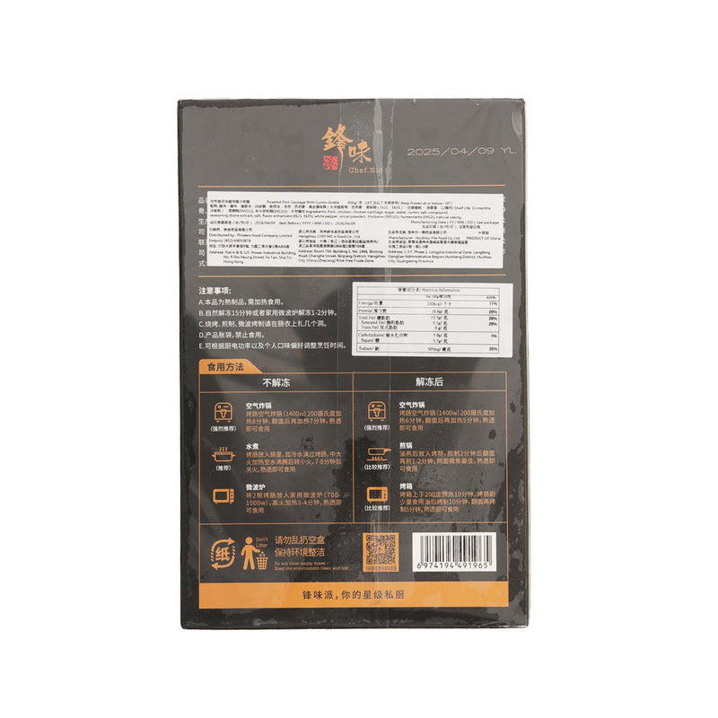 CHEF NIC Roasted Pork Sausage With Cumin Gristle  (400g)