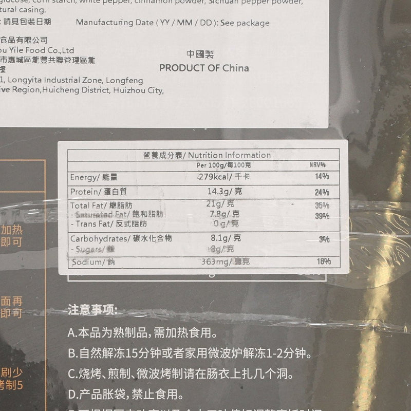CHEF NIC Smoked Honey - Glazed Sausage  (440g)