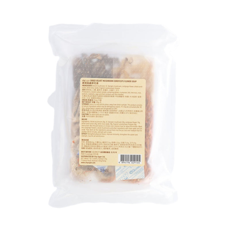 CITYSUPER Dried Velvet Mushroom Cordyceps Flower Soup  (105g)