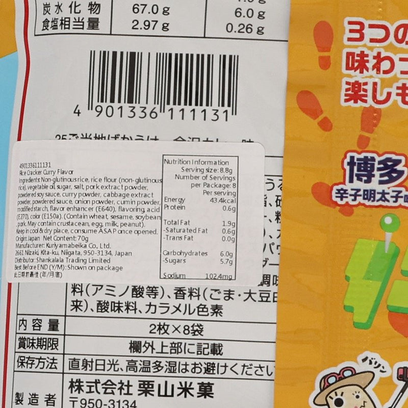 BEFCO Bakauke Rice Cracker - Kanazawa Curry  (70g)