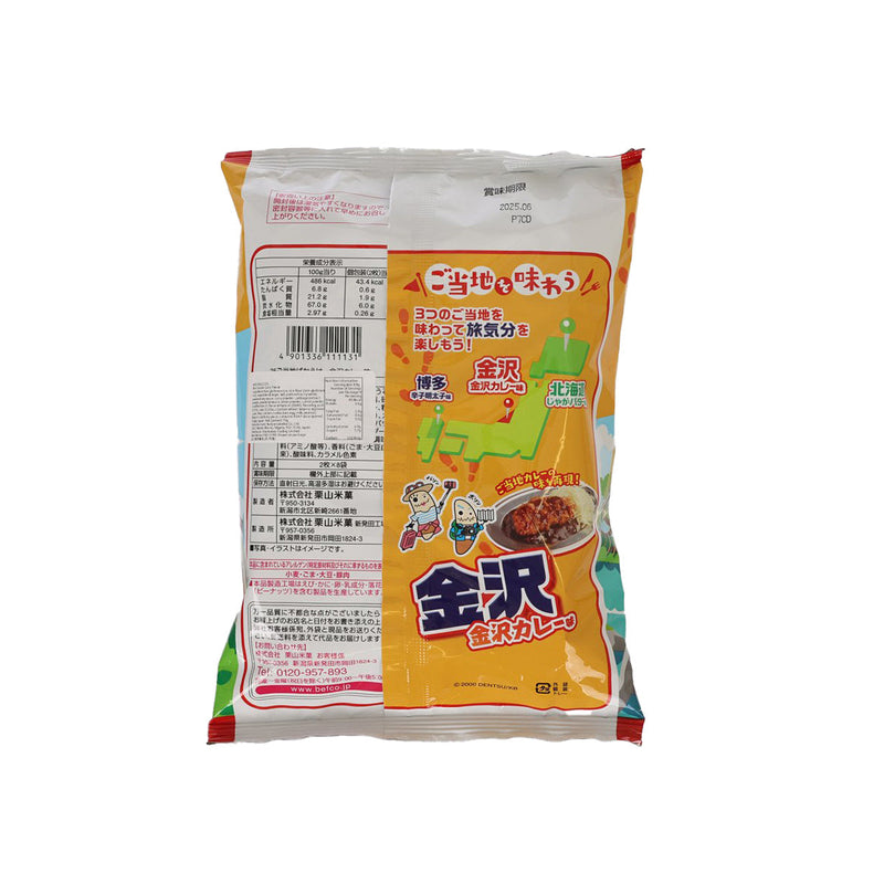 BEFCO Bakauke Rice Cracker - Kanazawa Curry  (70g)