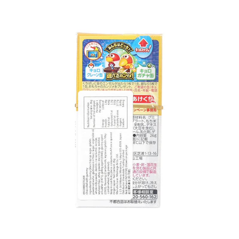 MORINAGA Kyorochan Golden Chocolate Ball - Kinako Mochi Flavor  (26g)