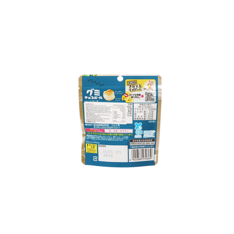 MORINAGA Kyorochan Gummy Chocolate Ball - Lemon Flavor  (47g)