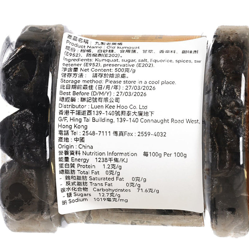 SHIFASHENG Old Kumquat  (500g)