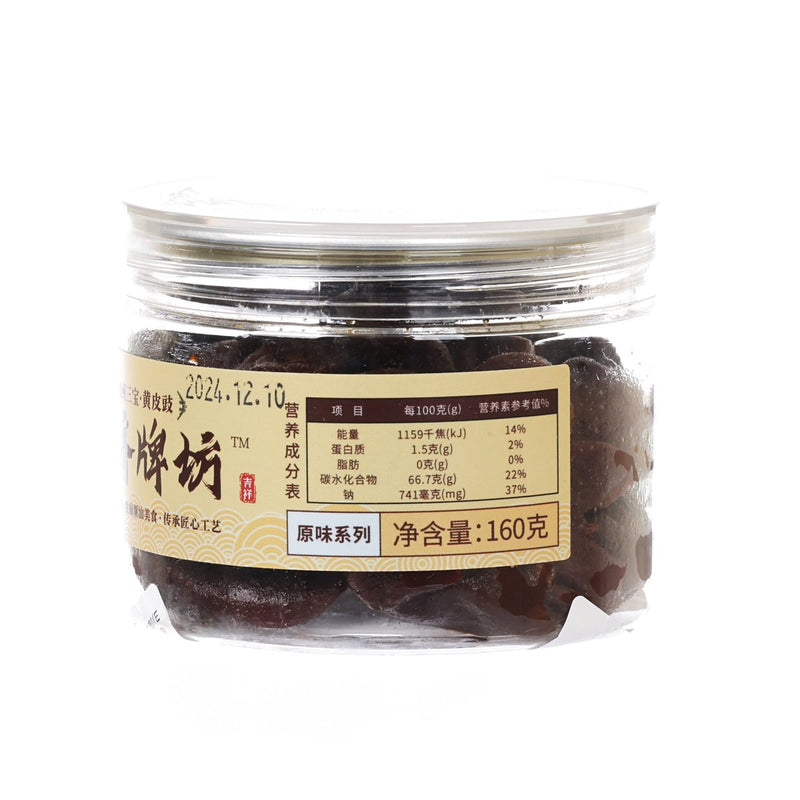 GUANGJI PAIFANG Wampee  (160g)
