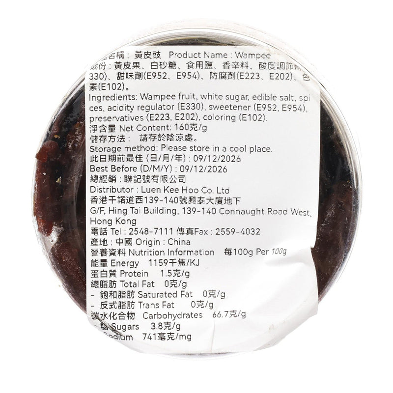 GUANGJI PAIFANG Wampee  (160g)