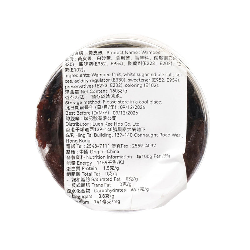 GUANGJI PAIFANG Wampee  (160g)