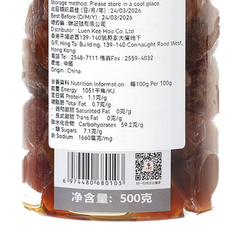 GUYINGTANG Chaoshan Green Plum  (500g)