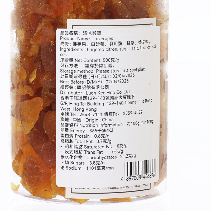 GUYINGTANG Lozenges  (500g)
