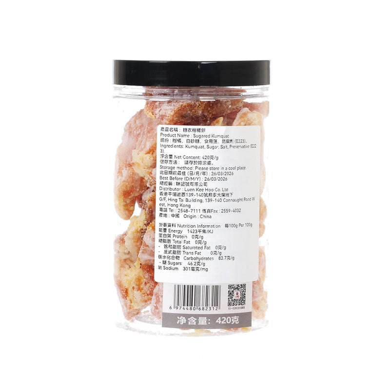 GUYINGTANG Sugared Kumquat  (420g)