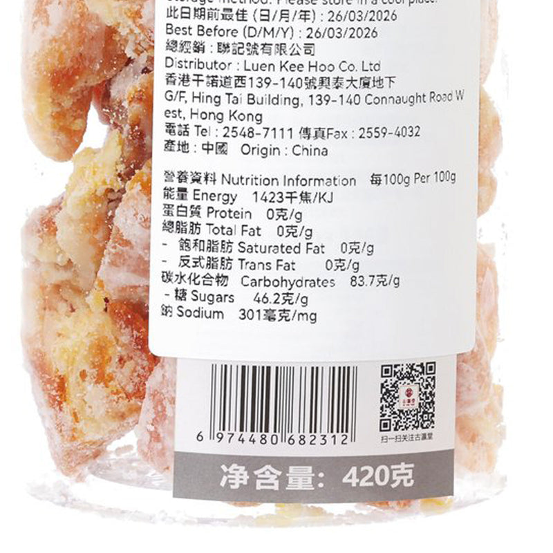 GUYINGTANG Sugared Kumquat  (420g)