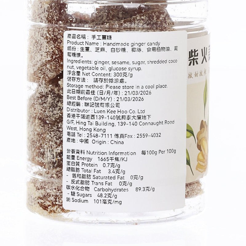 GUYINGTANG Handmade Ginger Candy  (300g)